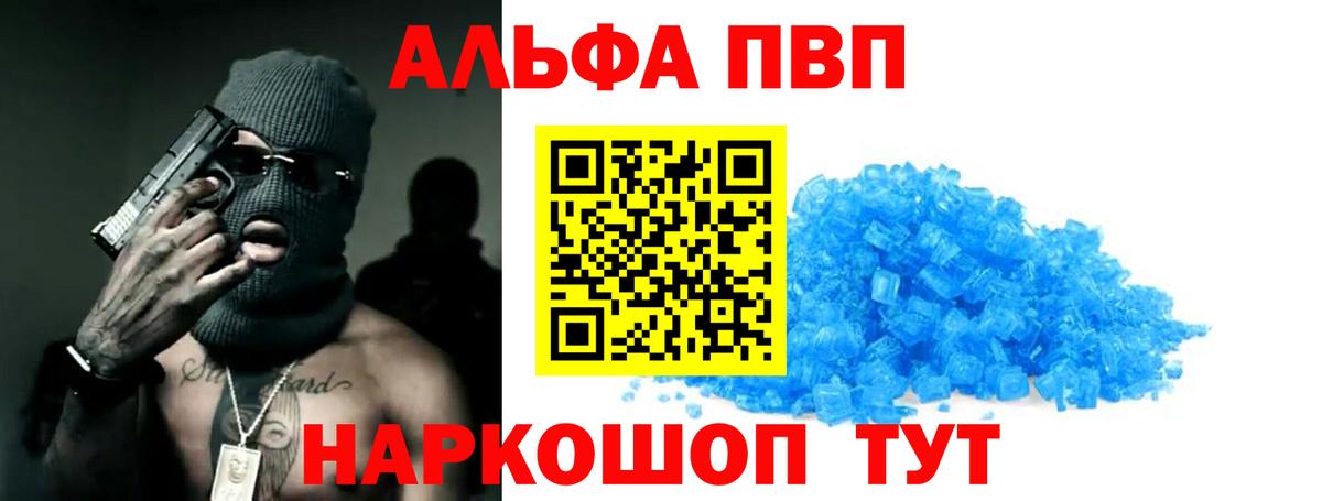 APVP СК КРИС  A-PVP  Вход с VPN  Альфа ПВП VHQ  Звенигород  APVP СК 