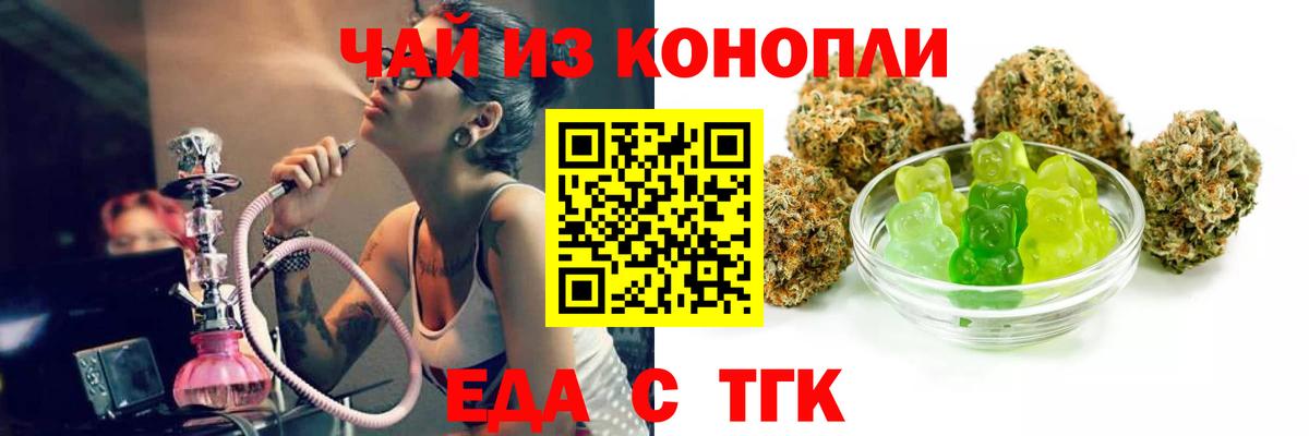 Звенигород  Еда ТГК марихуана  Вход с VPN 