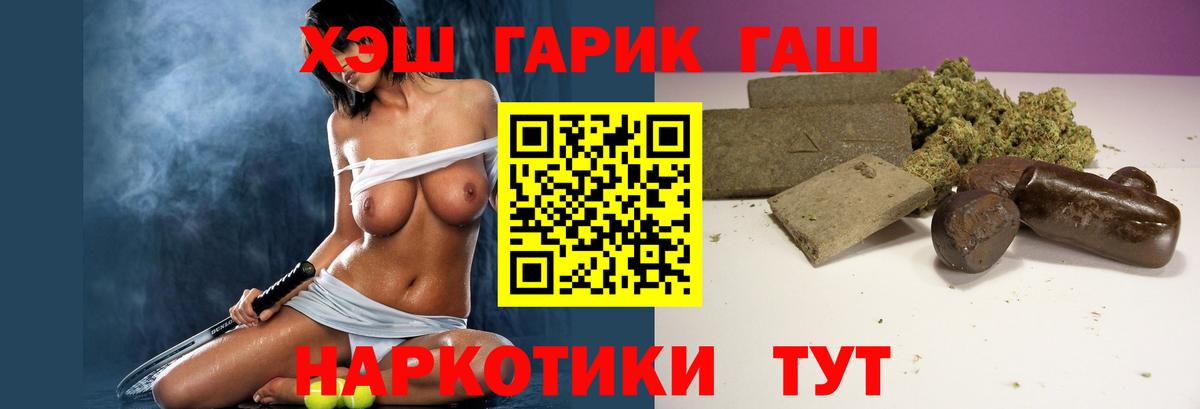 Звенигород  ГАШ убойный  ГАШ  Вход с VPN 