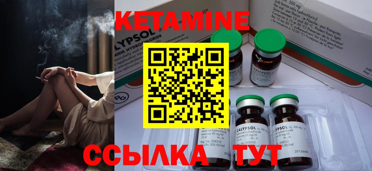 нарко площадка состав  Кетамин ketamine  МЕГА рабочий сайт  Вход с VPN  Звенигород 
