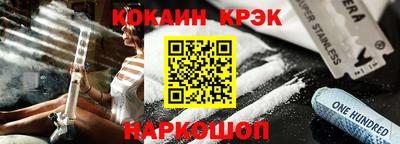 COCAINE Братск