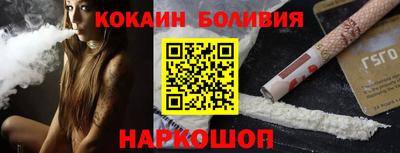 COCAINE Братск