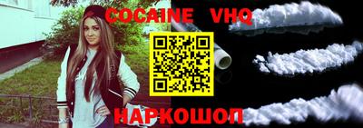 COCAINE Братск