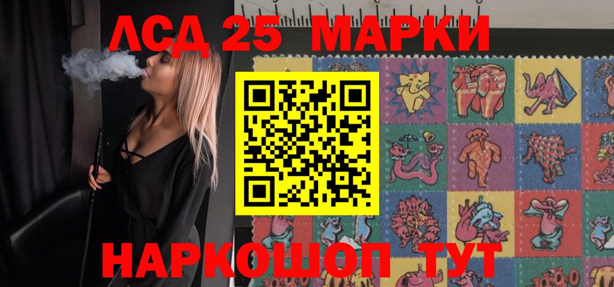 Лсд 25 экстази кислота  ЛСД экстази  Звенигород  Вход с VPN 