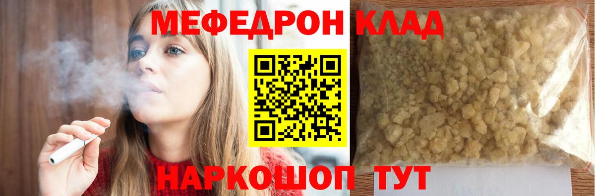 Звенигород  МЕФ  Вход с VPN  Мефедрон  Мефедрон VHQ 