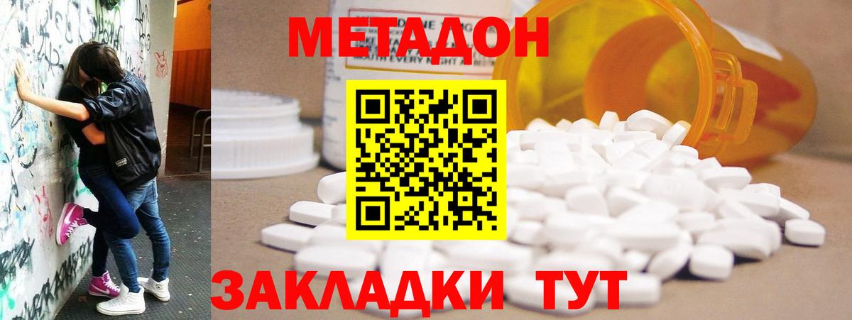 Звенигород  сайты даркнета Telegram  Метадон VHQ  Вход с VPN  МЕТАДОН кристалл 