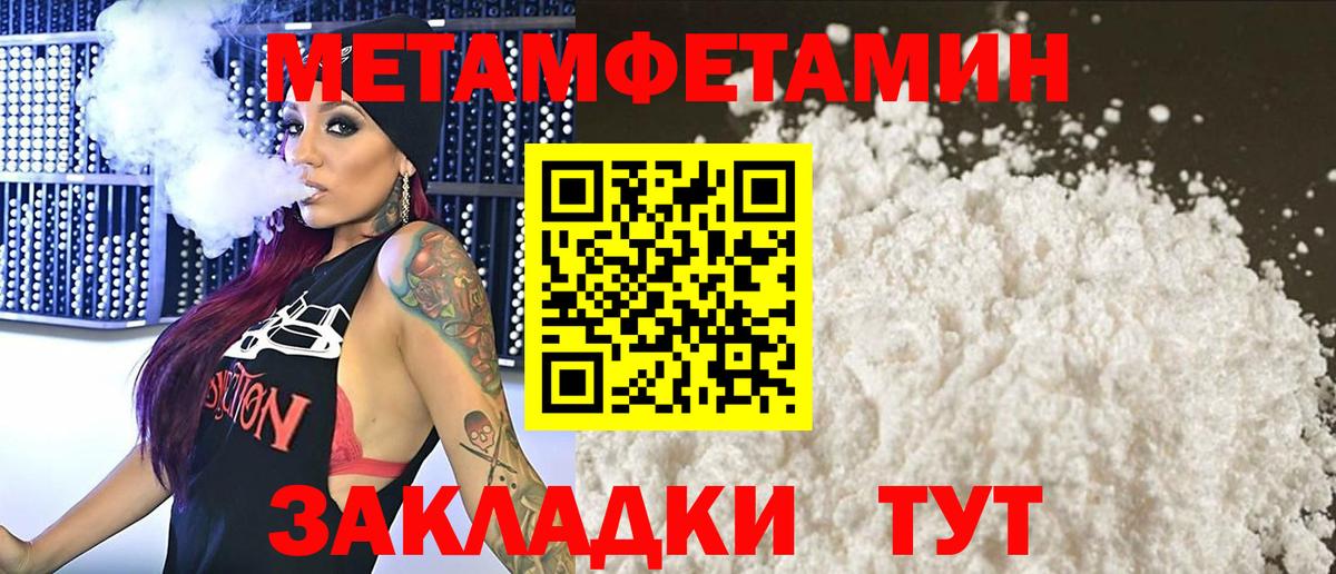 Метамфетамин винт  Метамфетамин винт  Звенигород  Вход с VPN 