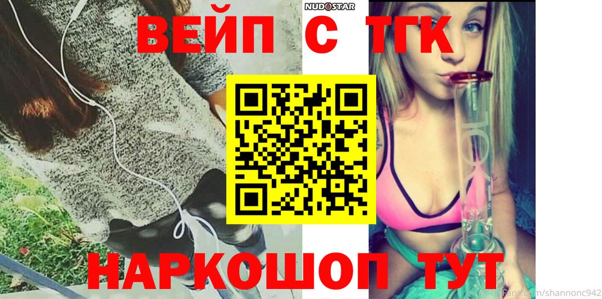 ТГК THC oil Звенигород