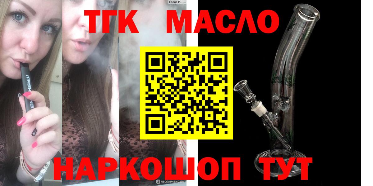Дистиллят ТГК концентрат  Вход с VPN  Дистиллят ТГК THC oil  Звенигород 
