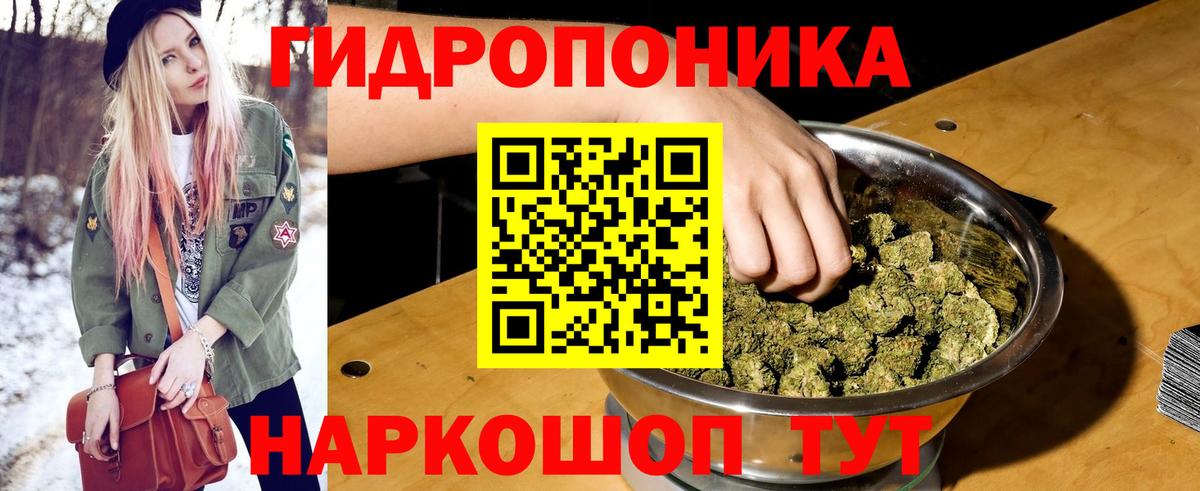Марихуана SATIVA & INDICA Звенигород
