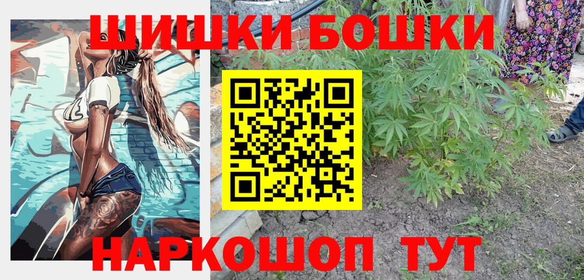 Бошки Шишки конопля  Конопля ГИДРОПОН  Звенигород  Шишки марихуана ГИДРОПОН  Вход с VPN  Конопля Bruce Banner 